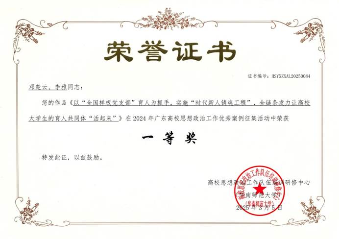 beat365英国官网网站-邓楚云、李雅-HSYXZXAL20250084_1