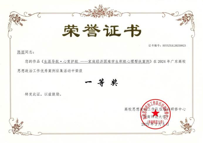 beat365英国官网网站-陈丽-HSYXZXAL20250823_1