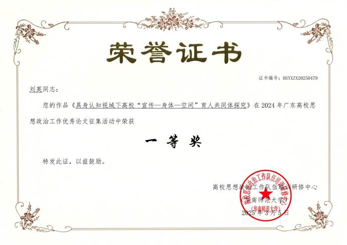 beat365英国官网网站-刘英-HSYXZX20250479_1