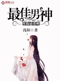 古穿今之神棍女医生