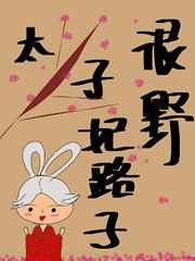 一拳超人本子认真活塞式h