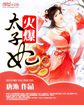 色哟哟在线播放