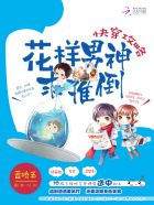 迈开腿让我的坤坤桶你