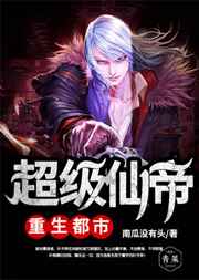 巨蟒少年2在线阅读