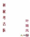 人内有烧包2之大