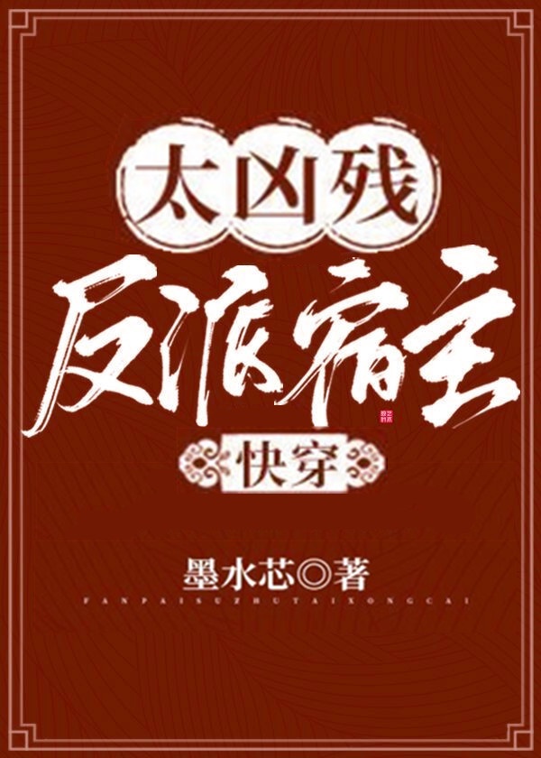 小东西逃跑是要受到惩罚的