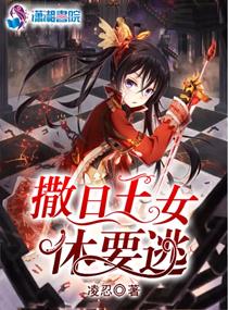 无间道第三季