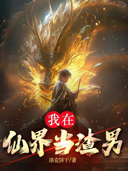 男的问你是不是痒了如何回答