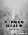 乡村言情风流小说