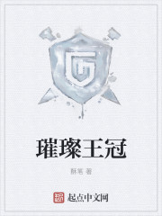 小莹姐的乳液txt全集