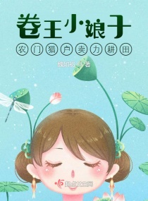 sleeping girl