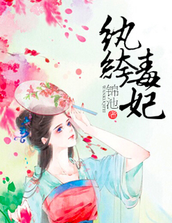 刺痛我