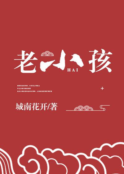 鲁班四杰之伏龙海眼
