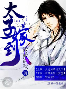伤官带印