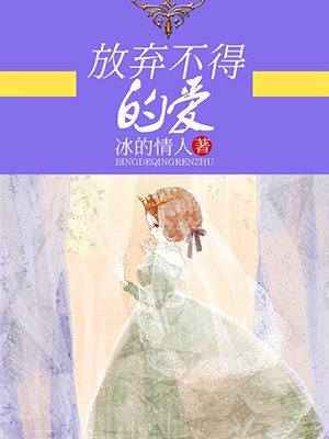 我吃过很多人的精子