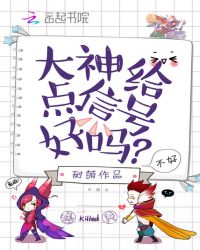 大嫁
