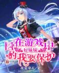 小宝六凤