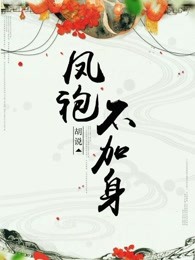 故事吧小杰和慧琳全文