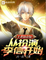 刘兰芳杨家将136回