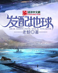 与子作爱小说