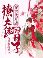 驾校情缘老赵孙潇潇免费