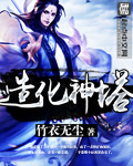 内嫁高柳庄1-4