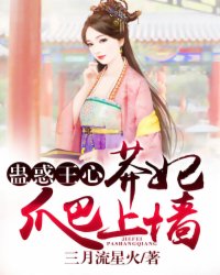 我想要你宝贝乖张开腿