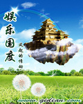 花花世界的和尚们