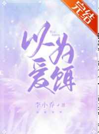 男朋友说打个分手炮是啥意思