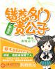 玩转仙界后宫