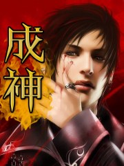 自宅警备队动漫