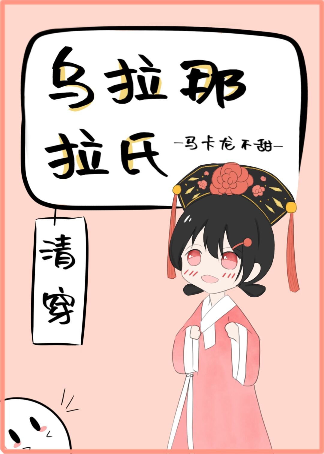 长相思第一季