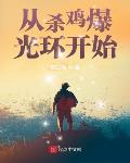 男主各种x女主的小说
