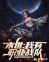 与岳梅开二度100章