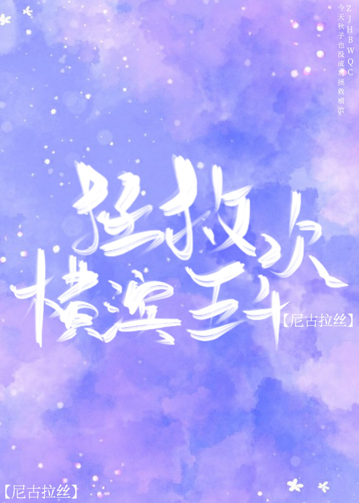 我和闺蜜两口子玩互换