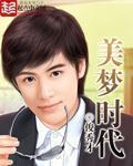 绝顶纨绔风流
