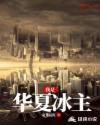 高小柔催眠日记高达