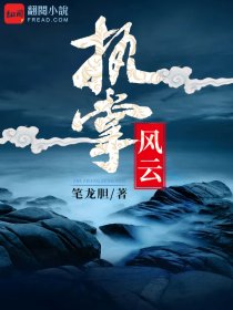 少妇白洁全本小说
