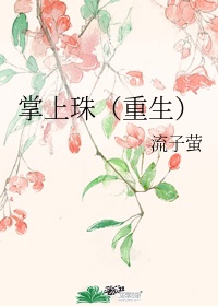 年轻的母亲4线在2完整视频