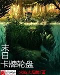 漫画大全无翼鸟大全