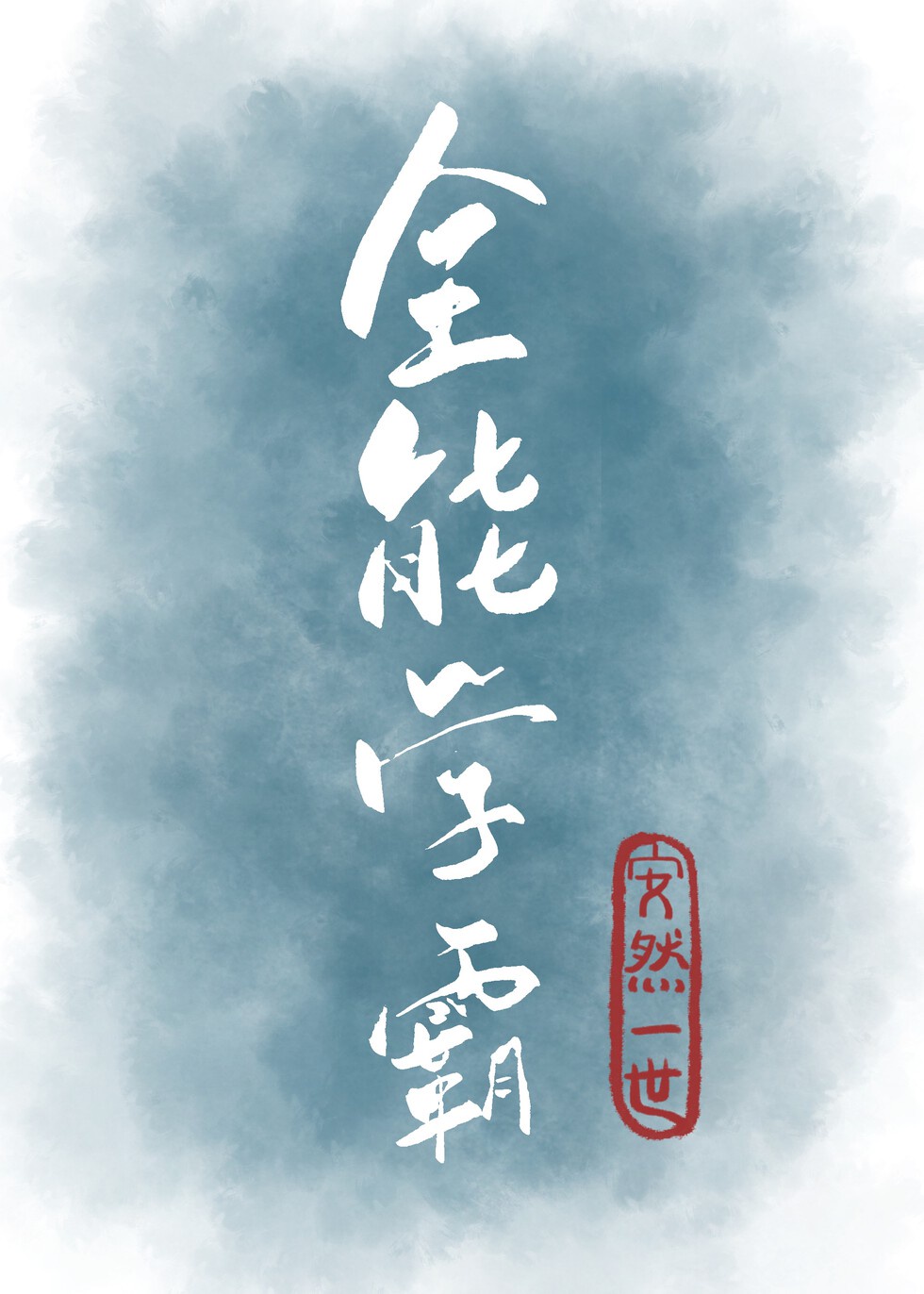 bt合集