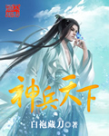 权力的游戏未删节版