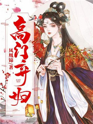平凡职业造就最强文库