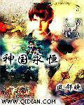 俄狄浦斯情结