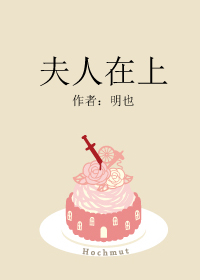 善良妈妈的朋友2