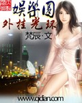 我的狐仙老婆txt下载