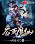 鲤鱼乡湿润颤抖忍住