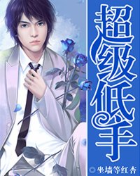 重生之二世祖的悠闲生活