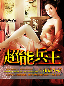 大清之祸害