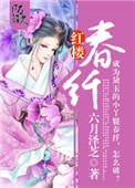 《初尝禁果》电影中字